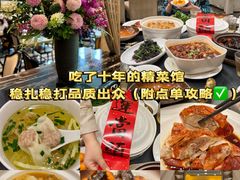 -A One Kitchen·南京精菜馆(晶丽酒店店)