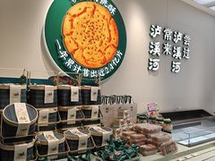 -泸溪河桃酥(西直门凯德店)