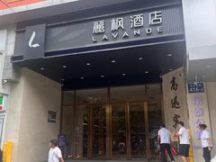 -麗枫酒店(广州中山大学中山眼科中心区庄地铁站店)