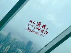 -WFC会仙楼观景台