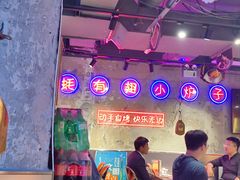 -有蚝有翅烧烤大排档·宵夜(右安门店)