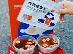 -炖物24章·顺时轻养茶(杭州大厦店)