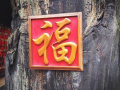 -峨眉山报国寺
