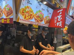 -丁家坡洋芋·观音桥好吃街A区(全国总店)