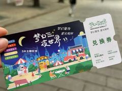 -北京世界公园