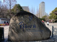 -郑和公园