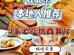 -格鲁·秀色Georgia’s Feast