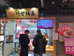 -华威约饭街