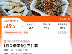 -陈添記·祖傳爽鱼皮·西关老字号(广州首店)