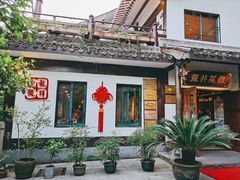 -龙井壹号·茶缘山景宴(龙井村店)