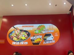 -醉人椒麻辣香锅(王府井喜悦店)