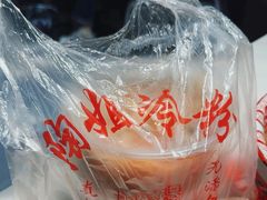 -陶姐冷粉