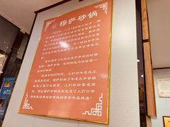 -清真·穆萨砂锅(大皮院店)