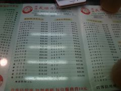 菜单-义顺牛奶公司(庇利金街店)
