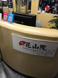 -觅屿日式脱毛美肤