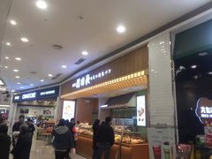 -稻田秋日式面包