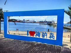 -海驴岛(荣成市)