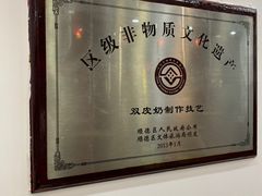 -民信老铺(人民路店)