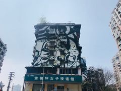 -黄桷坪涂鸦艺术街