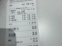 -鲁达面馆本帮风味(共康东路店)