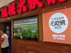 -姚稷大铁锅(龙之梦店)