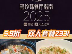 -醉东Oriental House(静安嘉里中心店)
