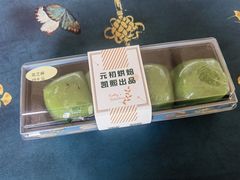 黑芝麻青团-元初食品(幸福e家小区店)