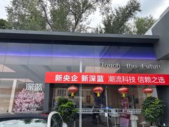 -长安启源(北京马甸桥店)