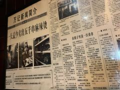 -万记麻辣烫国展总店