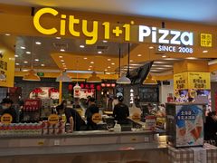 门面-City1+1城市比萨·意面(摩天活力城店)