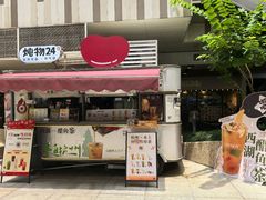 -炖物24章·顺时轻养茶(杭州大厦店)