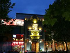 -松针蔡记蒸饺(花园路店)