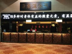 -明月山天沐温泉度假村