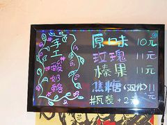 -狐狸家·酸奶酪专门店(平江路店)
