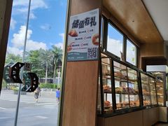 -可颂坊(中心书城店)