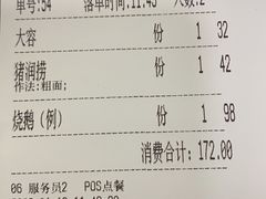 -丽的面家(多宝路店)