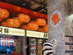 -神府路壹号·海鲜烧烤·砂锅粥·锅物(三坊七巷店)