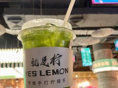 -Yes Lemon就是柠·手打柠檬茶(苏州中心一店)