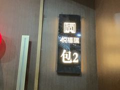 -悦福瑞酒楼(西影路店)