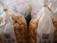 -清真全盛斋传统糕点(西羊市店)