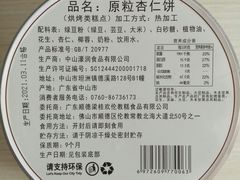 -欢姐伦教糕(北海大道北店)