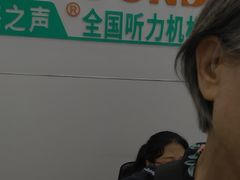-海之声助听器(跃进南路赤坎店)