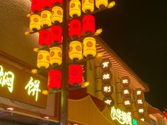 -敦煌夜市