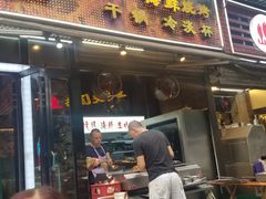 门面-三江烤鱼(张家巷店)