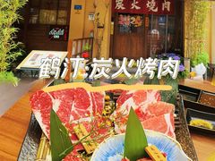 -鹤汀居酒屋•家庭料理•烧鸟酒肆(新街口店)