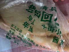 -老回回烩面馆(左家庄店)