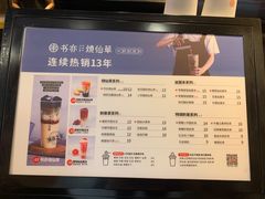 -书亦烧仙草(金港国际步行街店)