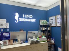 -海马体照相馆(北京大族广场店)