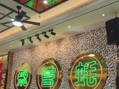 -飞尝蚝·顺德菜·鱼生(顺德总店)