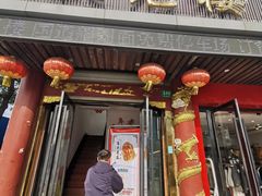 -状元楼(金溪路店)